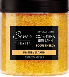 Соль для ванн Senso Terapia Focus Energy энергетическая 600г Русская Косметика