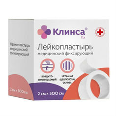 Лейкопластырь фиксирующий Клинса на нетканой основе белый 2x500 см