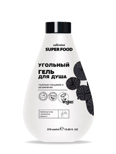 Гель для душа Cafe Mimi SUPERFOOD Угольный 370 мл