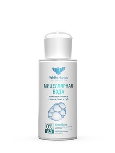 Мицеллярная вода для снятия макияжа и очищения кожи лица White Hands micellar water