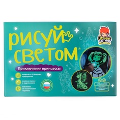 Набор для рисования и творчества детский игровой Рисуй светом РС-221