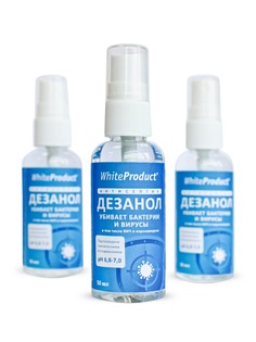 Антисептик спрей для рук WHITE PRODUCT 50 мл 3 шт