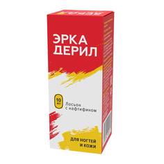 Эркадерил лосьон для ногтей и кожи с нафтифином, 10 мл Мирролла