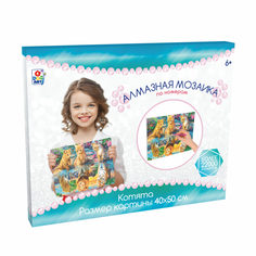 Алмазная мозаика 1Toy Art Котята Т21891