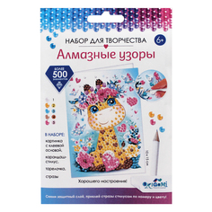 Алмазная мозаика Origami Открытка Хорошего настроения. Жираф 06167