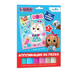 Аппликация Origami Кошечки-Собачки. Мастер-класс Алисы 06261