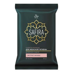 Салфетки влажные SAFIRA для интимной гигиены с экстрактом мальвы 20 шт