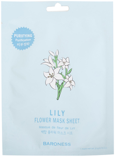 Маска для лица Baroness С экстрактом лилии 21 г