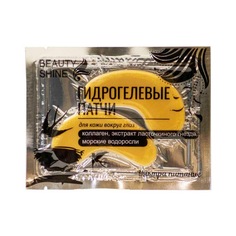 Гидрогелевые патчи Beauty Shine коллаген экстракт ласточкиного гнезда морские водоросли