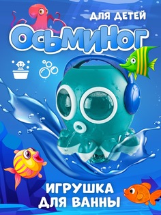 Игрушка детская Aiden-Kids горка для ванной на присосках Веселый осьминог, зеленый 001113