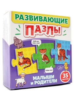 Обучающая игра Проф-Пресс Развивающие пазлы Малыши и родители 35 карточек 83980-8