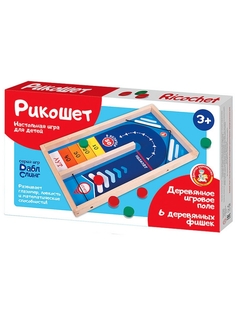 Настольная игра Десятое королевство Рикошет 02372ДК