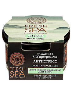 Сухой обновляющий скраб для тела Natura Siberica Fresh Spa Home Шаманка 170 г