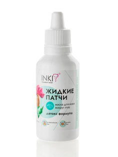 Жидкие патчи маска для кожи вокруг глаз детокс формула INKI 30 мл
