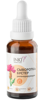Сыворотка-бустер INKI регенерирующая 30 мл