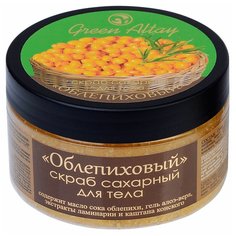 Скраб сахарный для тела Облепиховый Зеленый Алтай 270 г