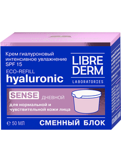 Гиалуроновый увлажняющий крем дневной SPF 15 LIBREDERM Eco-refill 50 мл. Сменный блок