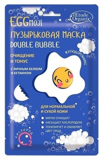 Маска для лица Etude Organix Double Bubble Очищение и тонус с яичным белком и бетаином