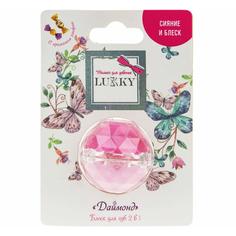 Блеск для губ Lukky Даймонд 2 в 1 аромат конфет фуксия/розово-сиреневый, 10 гр, Т20262
