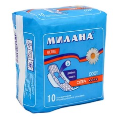 Прокладки женские Милана Ultra Супер Софт 10 шт Milana