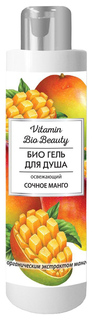 Гель для душа Vitamin Bio Beauty Сочное манго Освежающий 250 мл