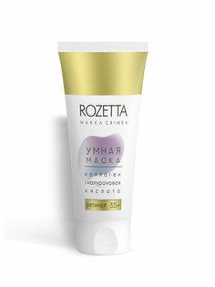 Умная маска 35+с ретинолом ROZETTA 75 г