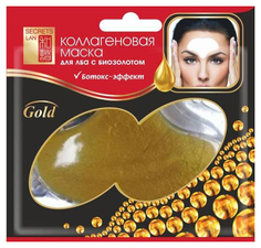 Маска для лица Секреты Лан Коллагеновая Gold 8 г