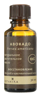 Масло для тела BOTANIKA Жирное масло Авокадо 30 мл