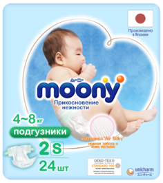 Подгузники MOONY подгузники S (4-8 кг), 24 шт NEW, 4903111-172825