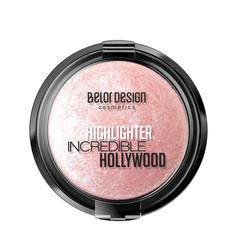 Хайлайтер BelorDesign INCREDIBLE HOLLYWOOD