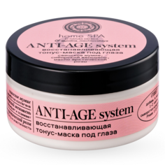 Natura Siberica Home Spa Тонус-маска под глаза восстанавливающая Anti-Age 100 мл