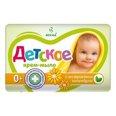Крем-мыло Весна детское с экстрактом календулы 0+ 90 г