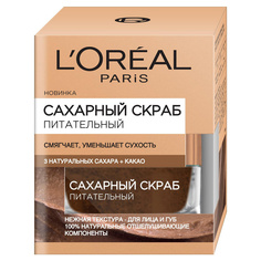 Скраб для лица LOreal сахарный, питательный, 50 мл