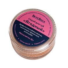 Скраб для губ ВкусВилл Ягодный отшелушивающий 15 г