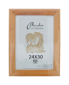 Фоторамка ZEBRA РЗ-25 Желтый 24x30 см Зебра