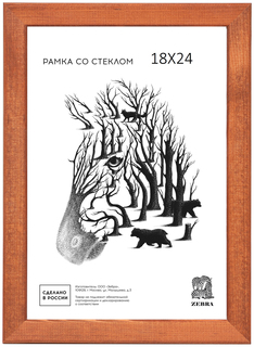 Фоторамка ZEBRA РЗ-25 Бежевый 18x24 см Зебра