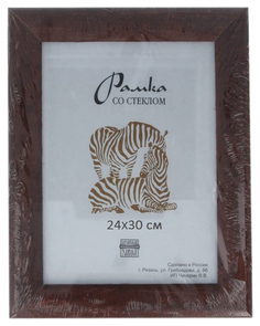 Фоторамка ZEBRA РЗ-25 Коричневый 24x30 см Зебра