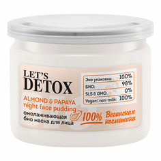 Био-маска для лица Lets Detox Миндаль омолаживающая ночная миндаль-папайя 100 мл