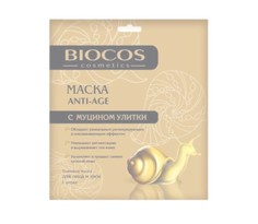 Маска Biocos Омолаживающая с муцином улитки для лица и шеи 45 г