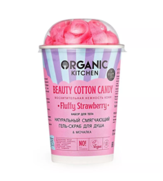 Косметический набор Organic Shop Cotton Candy