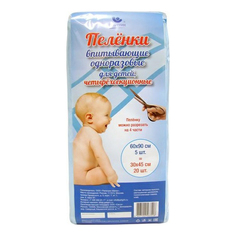 Пеленки одноразовые Пелигрин четырехсекционные 60 х 90 см 5 шт