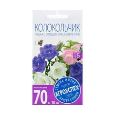 Семена цветов колокольчик Чашка с блюдцем 0,2г Агроуспех (10 шт.)