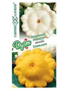 Cемена овощей патиссон Гавриш Летающая тарелка Солнышко серия Дуэт 1 г 10 уп.