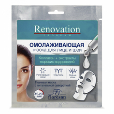 Маска Floresan Домашний spa-salon для лица и шеи омолаживающая формула 534 38 г