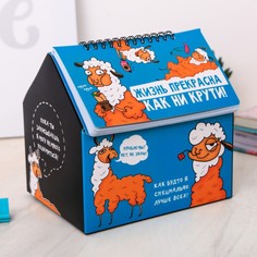 Шкатулка-планинг «Лама», 50 листов, 26,8 x 1,5 x 26,3 см Вселенная порядка