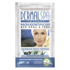 АртКолор Dermal Spa Маска для лица и тела Целебная глина голубая 30гр