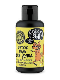 Гель для душа Natura Siberica Crazy#звири Detox Total перезагрузка 100 мл