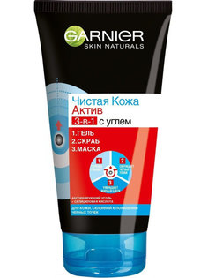 Гель-скраб-маска для лица Garnier Чистая Кожа Актив 3 в 1 с углем 50 мл