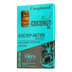 Бустер-актив для волос Compliment Rich Hair Care укрепление Coconut Oil ампулы 8х5 мл Тимекс