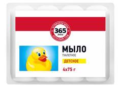 Мыло детское 365 дней 4 шт. х 75 г